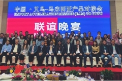 2018-November-11-13-EAM-in-Yiwu