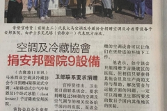 macra_acmv-donation2_2